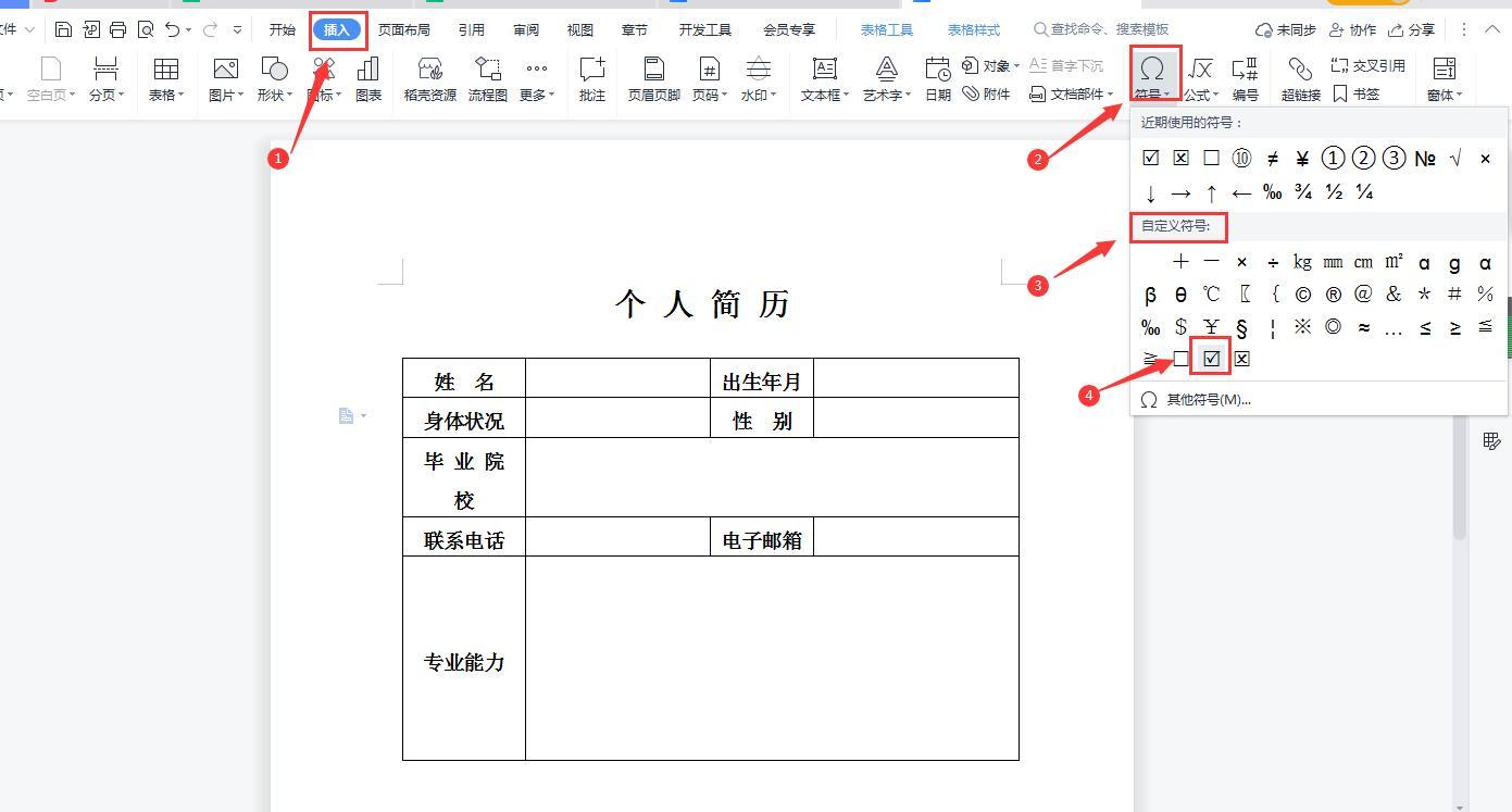 (wps表格怎么调整表格大小)(wps表格照片自动调整大小)