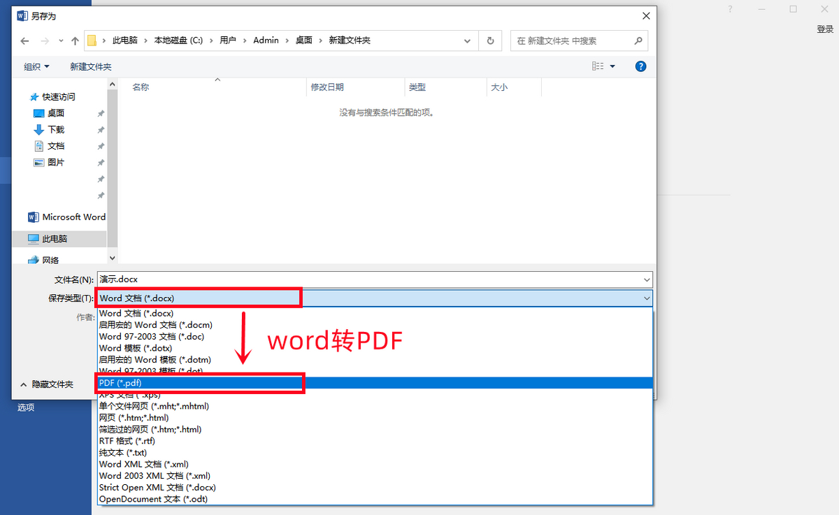 (word教程全集自学)(word教程全集自学从零开始)