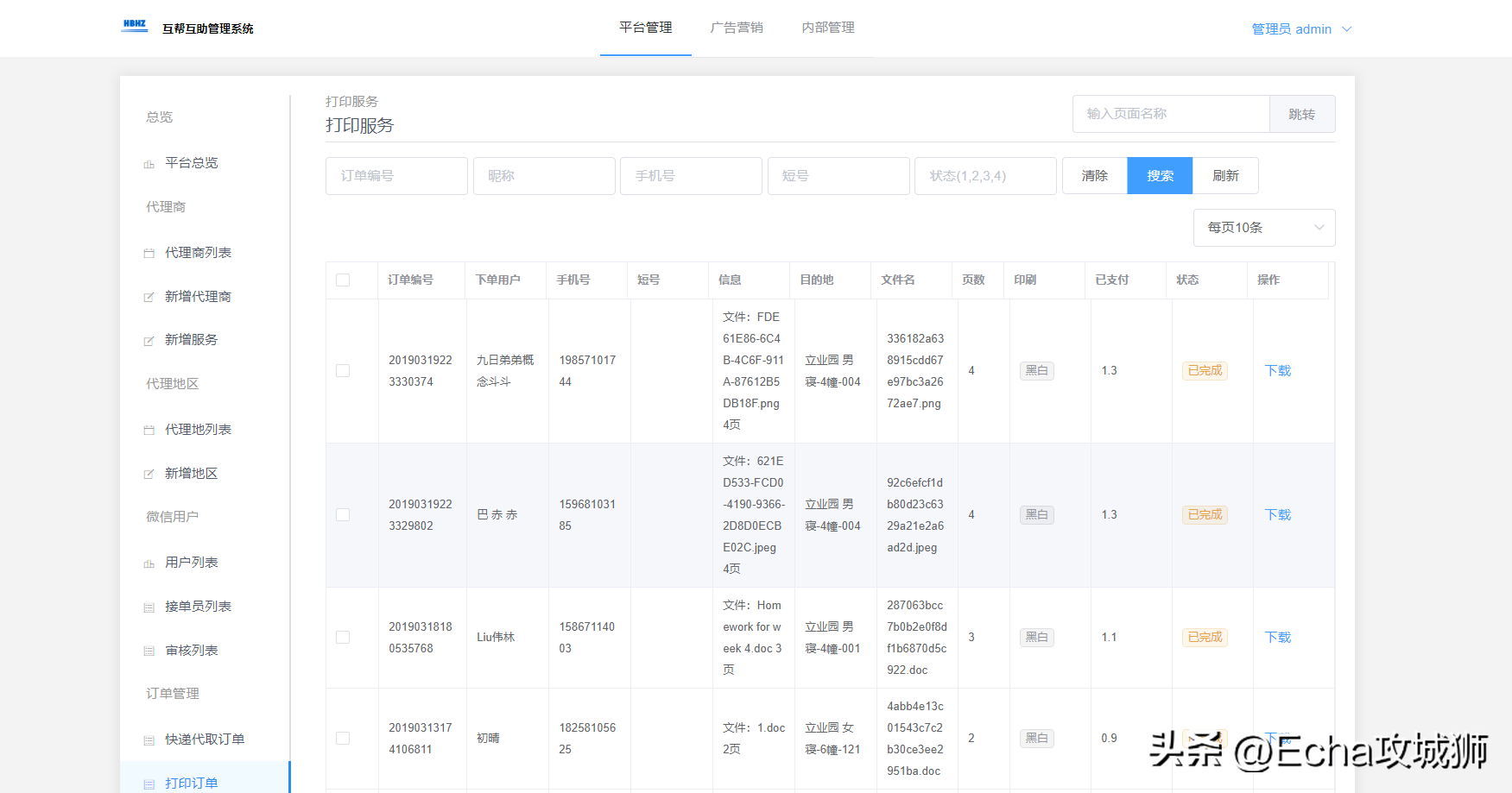 (php仓库后台模板下载)(简单php 前台模板下载)