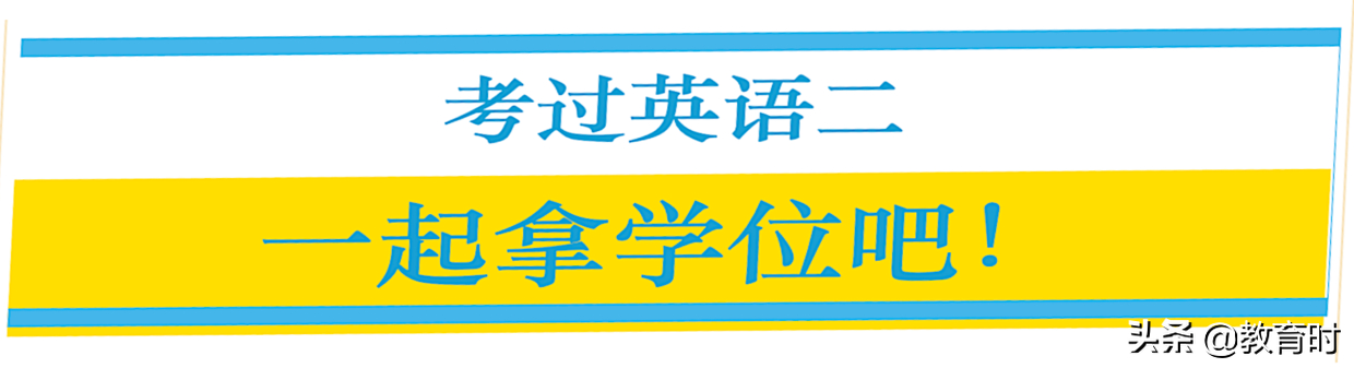 (自考英语二70分技巧零基础)(自考英语二单词背诵表)