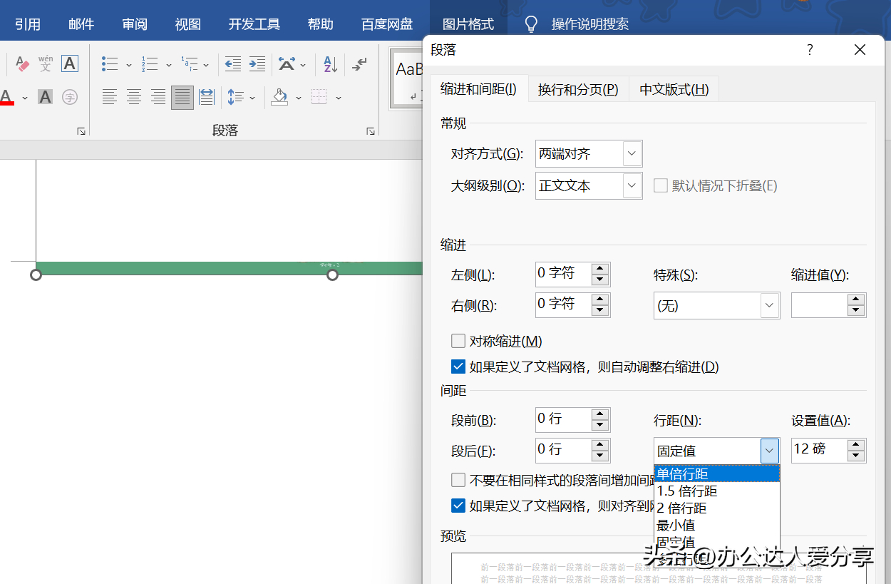 (表格插入图片显示不完整)(word表格怎么插入图片显示不完整)