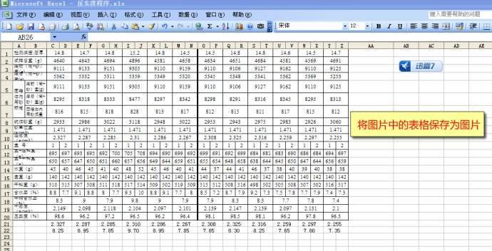 (什么软件学习word最好)(有哪个软件可以学word和excel)