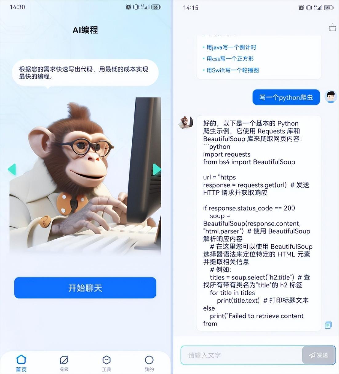 (自学编程做app)(自学编程做app游戏)