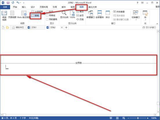 (空白页删除不掉怎么办)(空白页删除不掉怎么办wps)