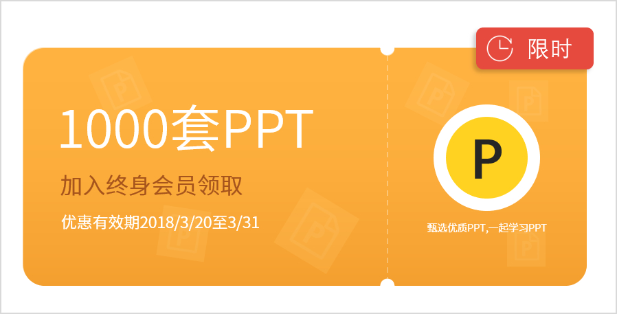 (汇报ppt)(汇报ppt的开头说话技巧)