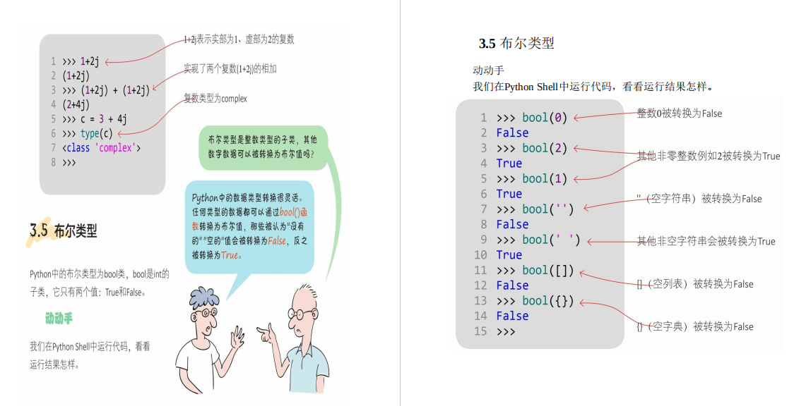 (python入门经典100例)(python入门)