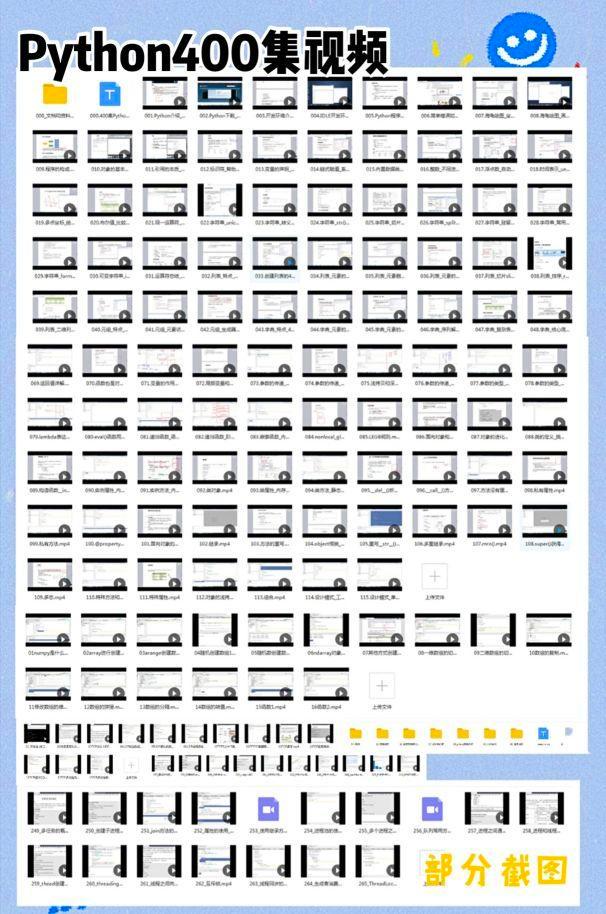 (python400集视频教程)(python零基础入门教程)