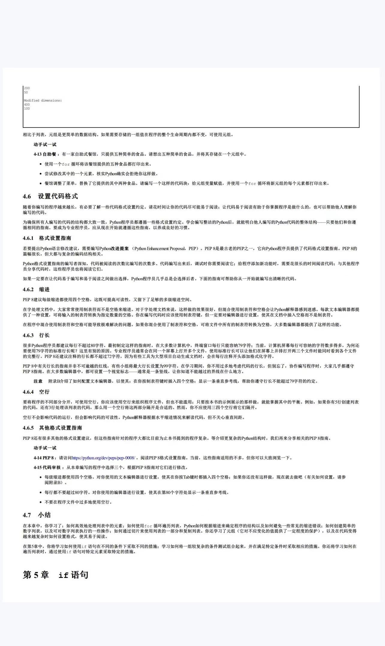 (python必背100源代码)(python编程源代码)