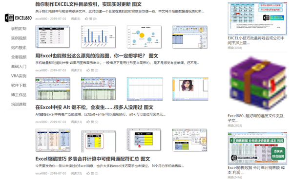 (excel学习全套免费课程)(excel学习全套教程ppt)