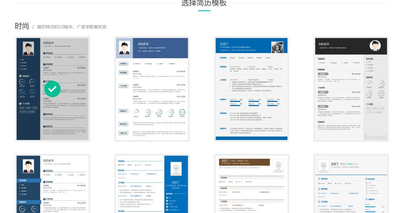 (简历模板网站免费的有哪些)(免费简历模板网址)