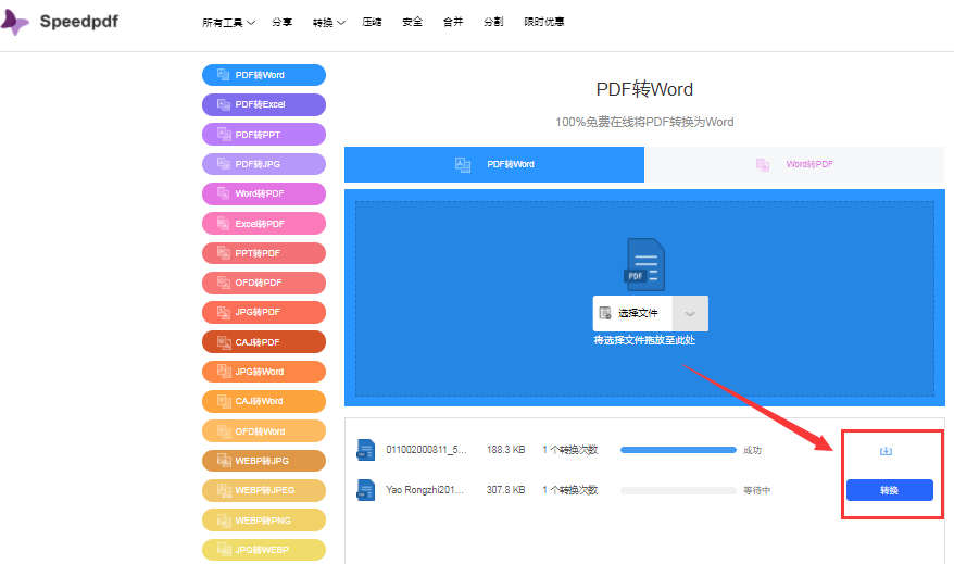 (word文档复制后格式乱了)(复制word表格格式不变)