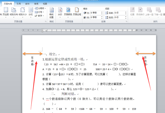 (零基础自学word)(零基础自学word书)