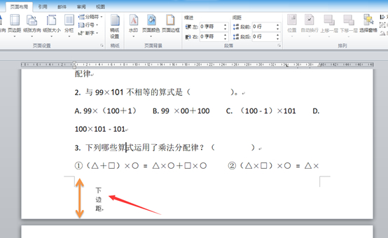 (零基础自学word)(零基础自学word书)