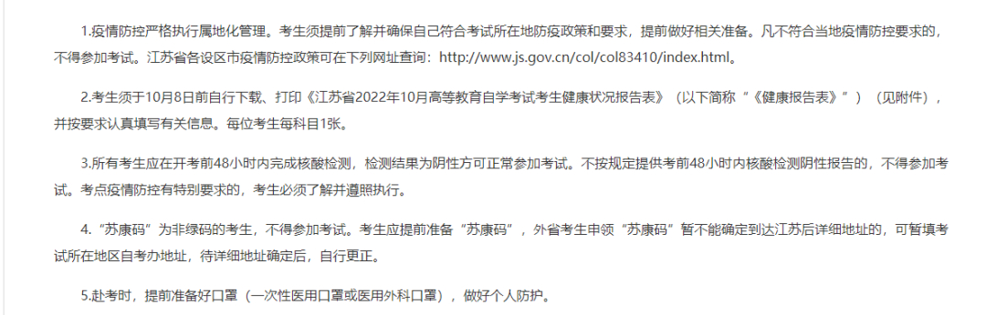 (北京自考网官网入口)(北京自考报名条件)