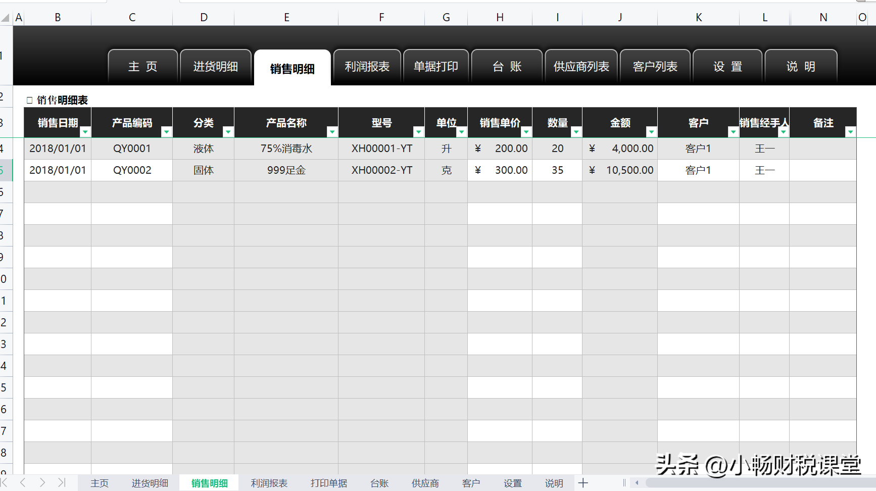 (初学者仓库做账表格)(仓库做账流程)