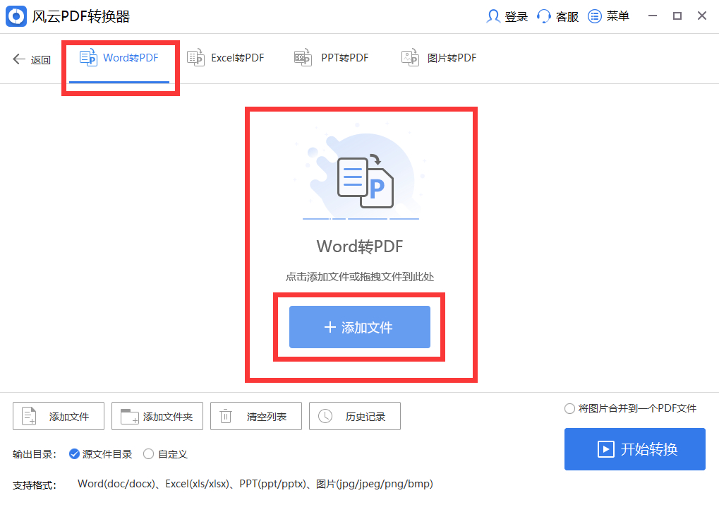 (word文档如何转换成pdf)(word文档如何转换成pdf格式免费)