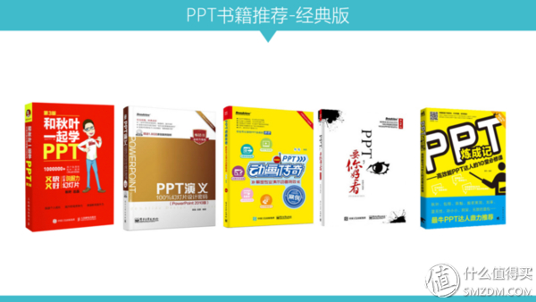 (wpsppt从入门到精通)(wps版本ppt从入门到精通)