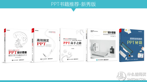 (wpsppt从入门到精通)(wps版本ppt从入门到精通)