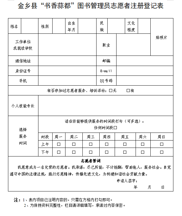 (图书管理员招聘)(图书管理员招聘官网最新)