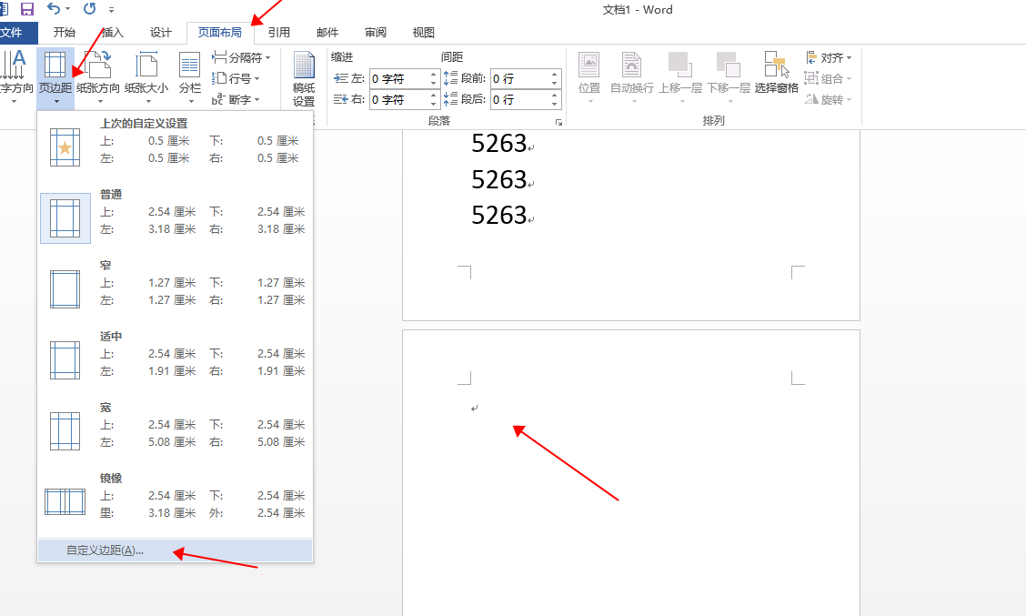 (word文档怎么把两页调成一页)(word文档怎么把两页改成一页)