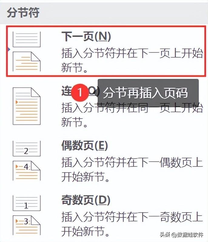 (word页码如何从某一页开始)(word页码如何从某一页开始编辑)