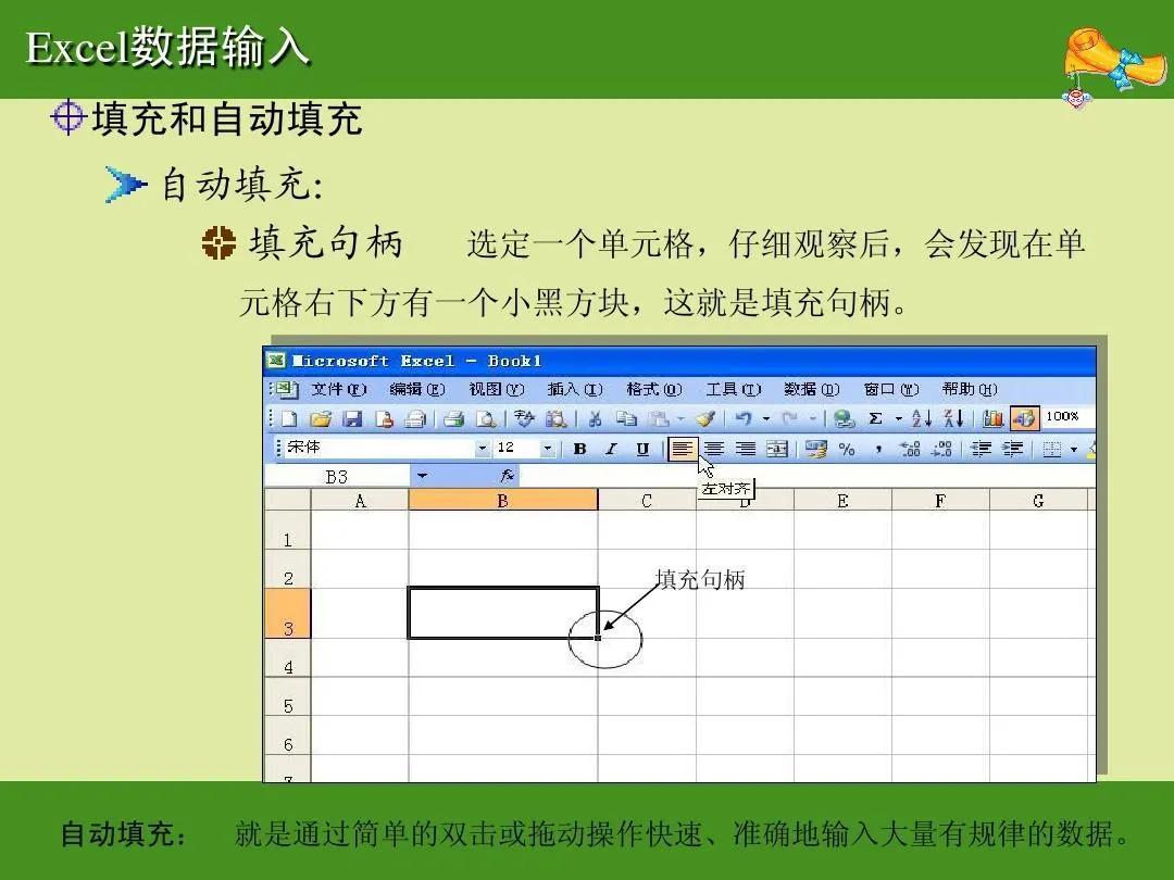 (excel零基础入门教程)(excel教程零基础教程)