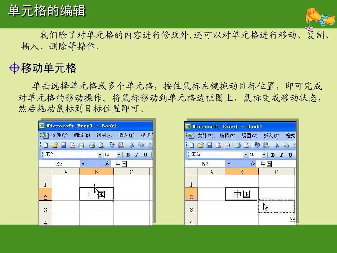 (excel零基础入门教程)(excel教程零基础教程)