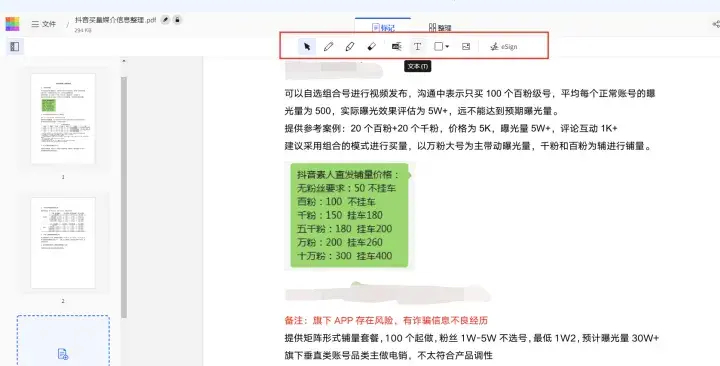 (pdf文件怎么编辑)(pdf文件怎么编辑拆分)