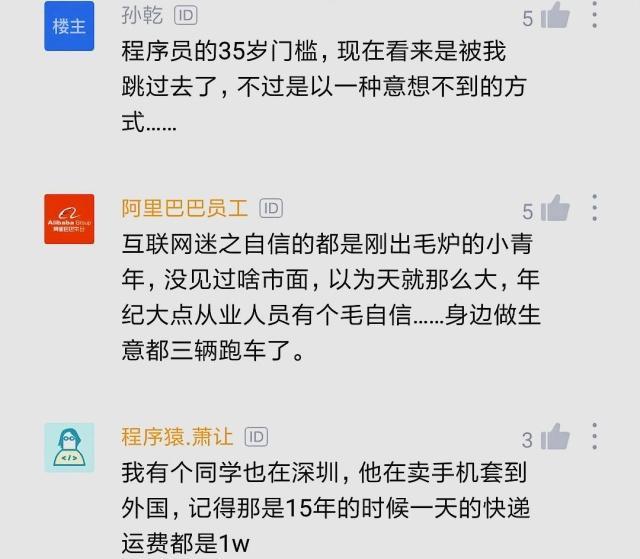 (it程序员后来都转行做什么了)(零基础转行it程序员)