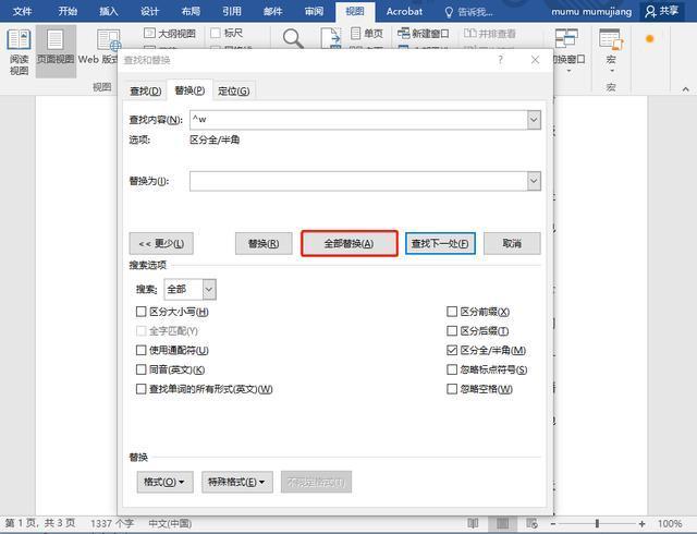 (第二页空白页怎么删除)(wps如何删除空白页)