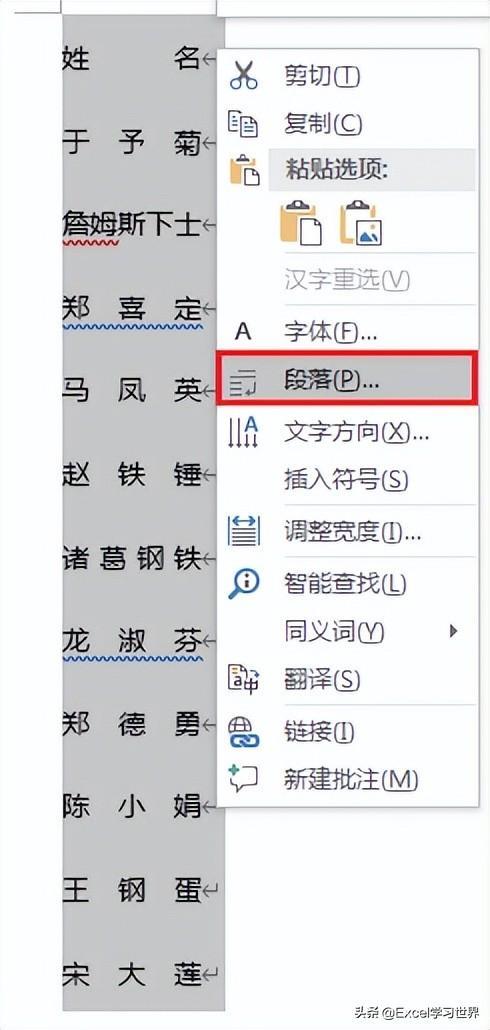 (word多行文字对齐)(word文字垂直对齐)