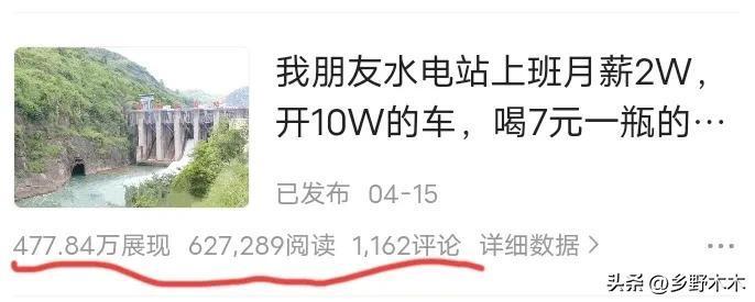 (爆款微头条)(爆款微头条100例)