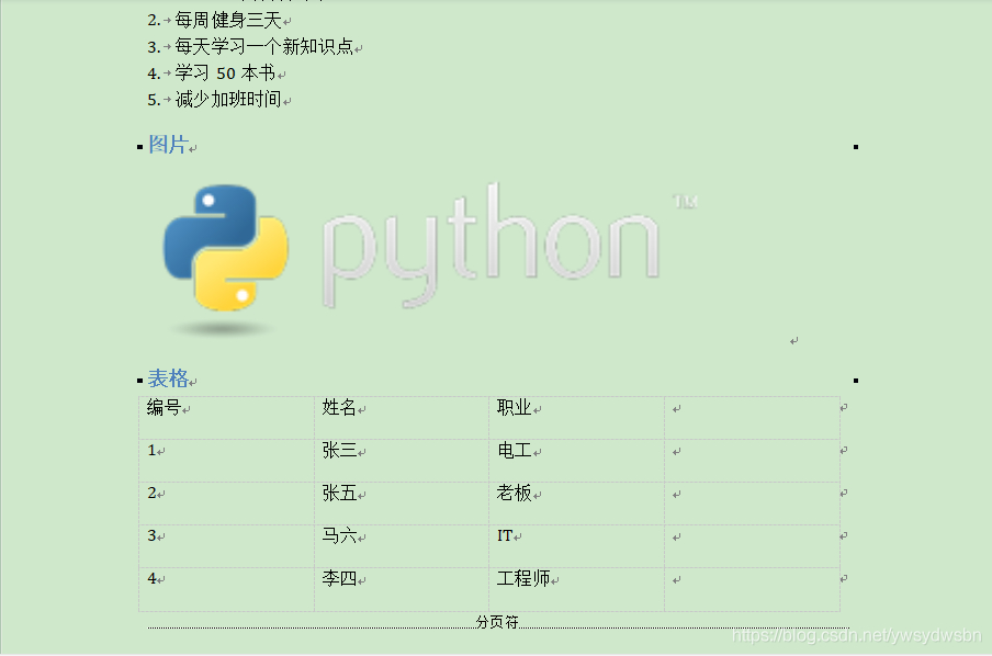 (python处理excel实例)(python处理excel的库)