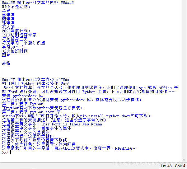 (python处理excel实例)(python处理excel的库)