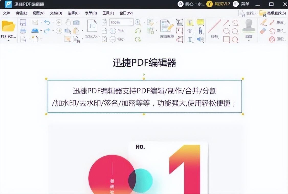 (wpspdf怎么编辑)(wpspdf怎么编辑表格)