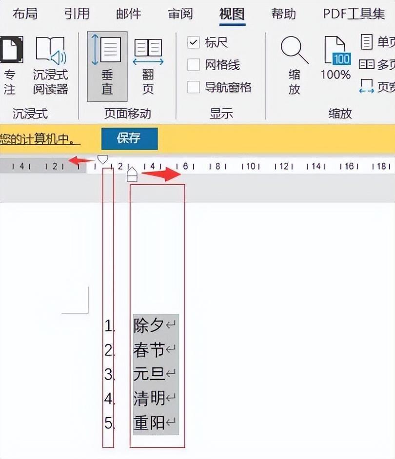 (word目录生成存在空格)(word目录生成调整多倍行距窜页)