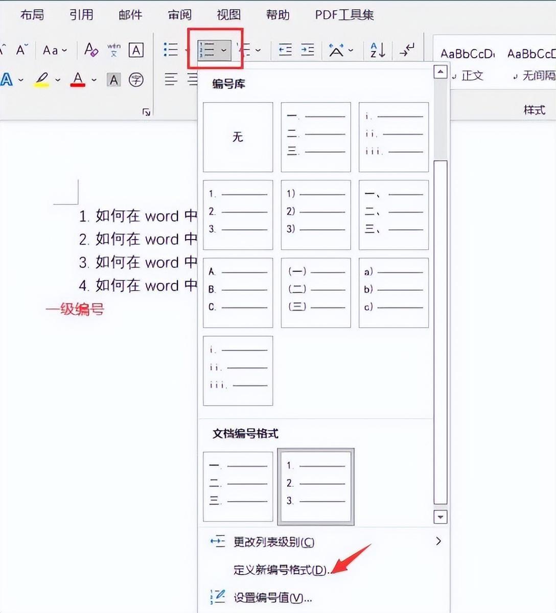 (word目录生成存在空格)(word目录生成调整多倍行距窜页)