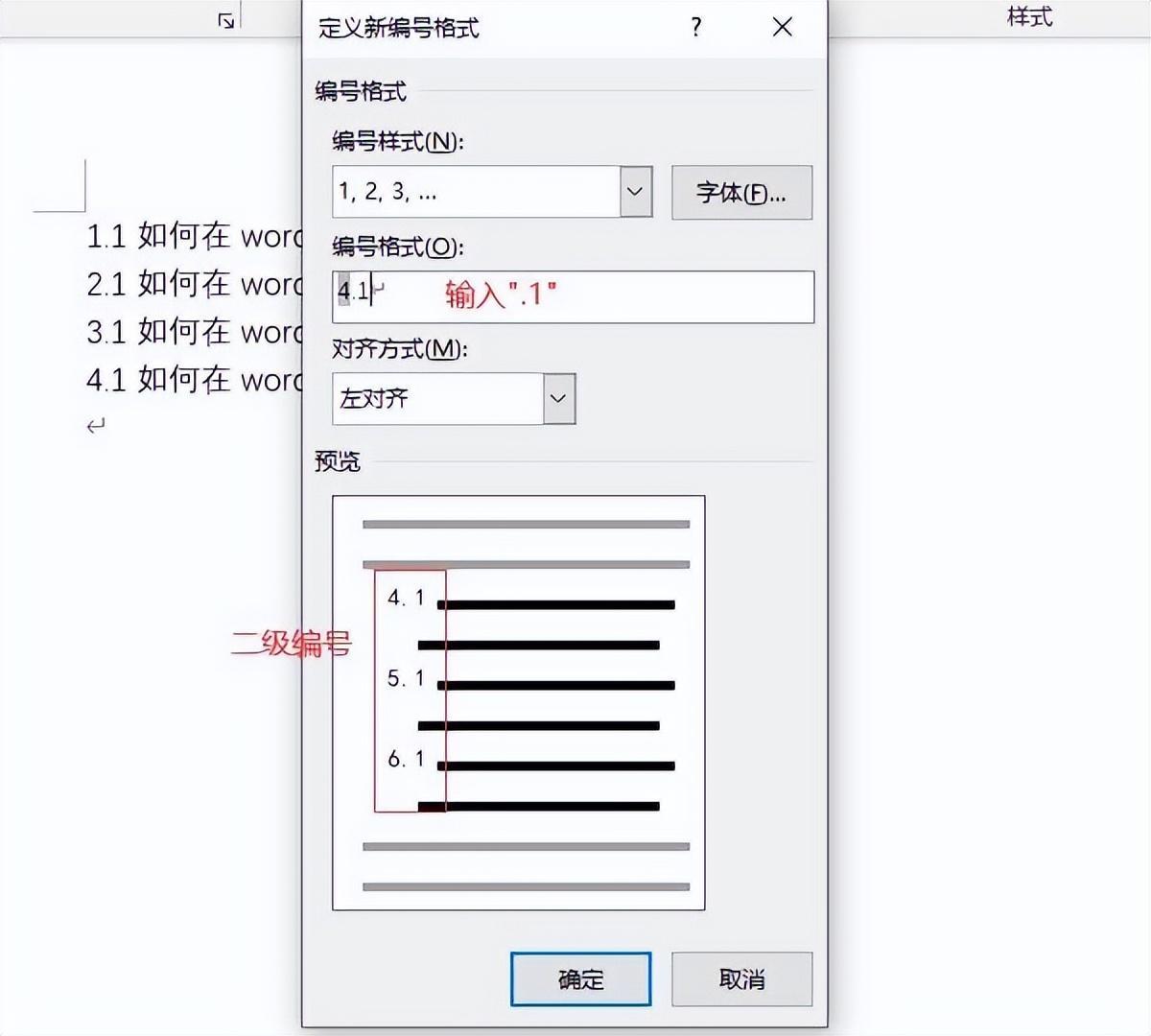 (word目录生成存在空格)(word目录生成调整多倍行距窜页)