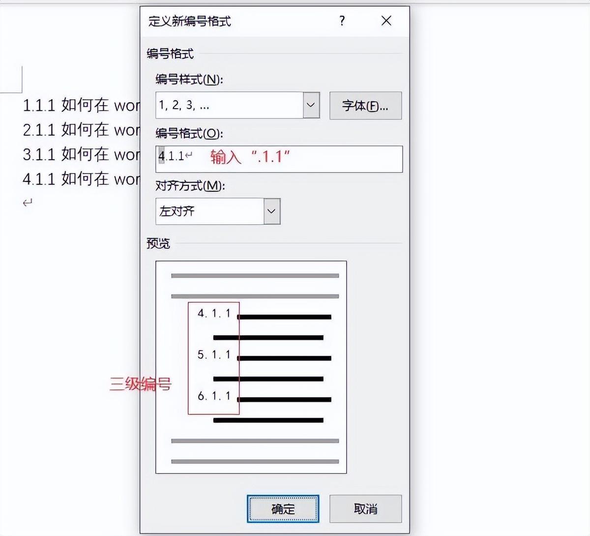 (word目录生成存在空格)(word目录生成调整多倍行距窜页)