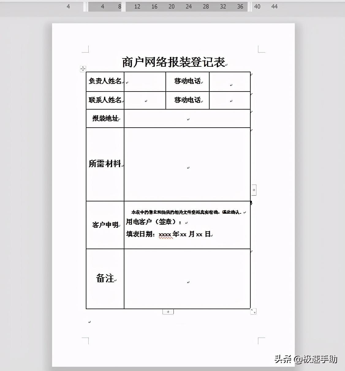 (删除空白页wps)(删除空白页wps最后一页)