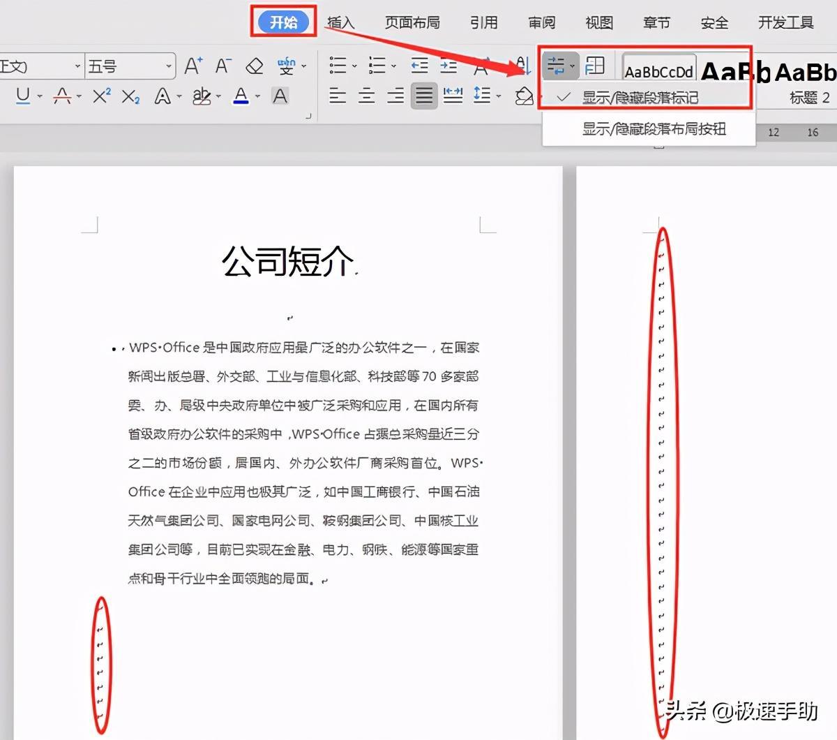 (删除空白页wps)(删除空白页wps最后一页)