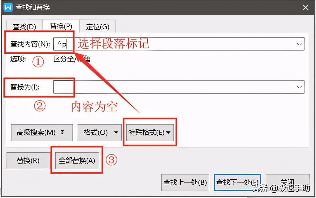 (删除空白页wps)(删除空白页wps最后一页)