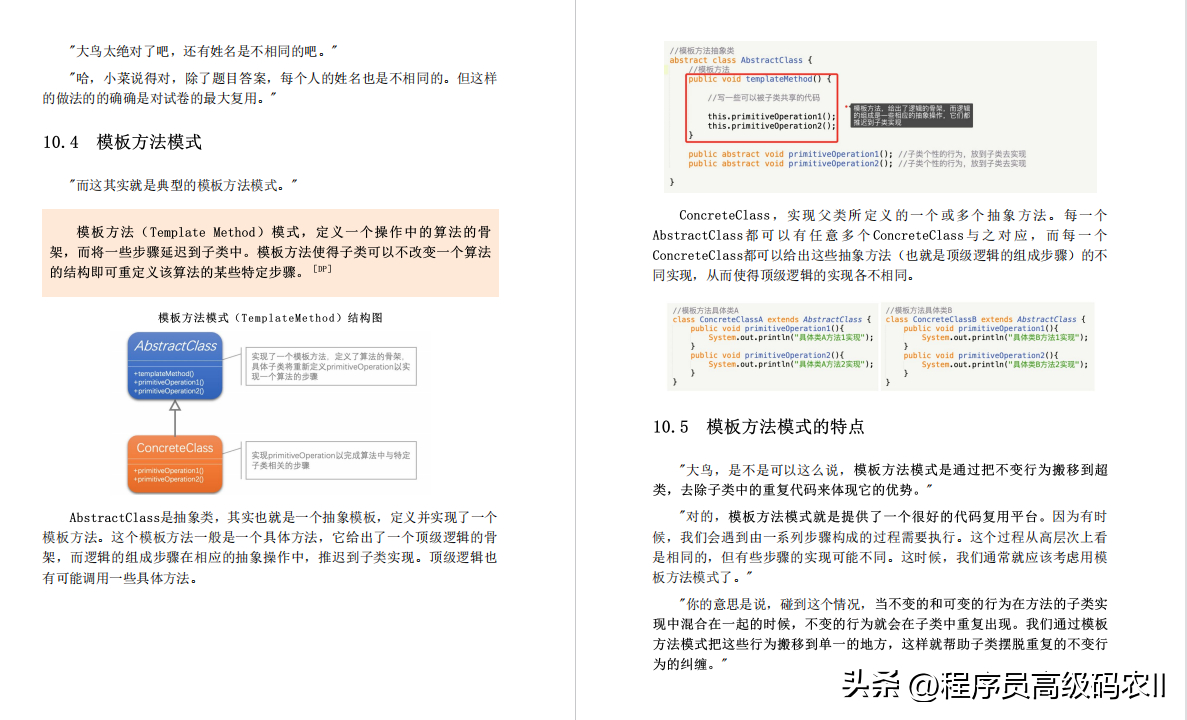 (java语言程序设计)(java语言程序设计第二版课后答案)