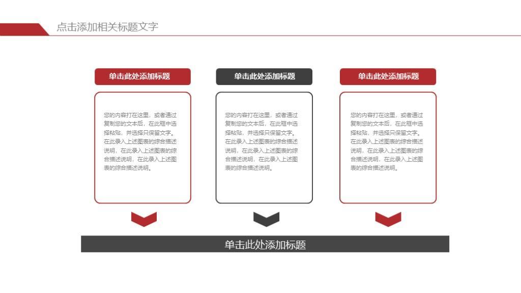 (工作汇报ppt)(工作汇报ppt不要使用背景)