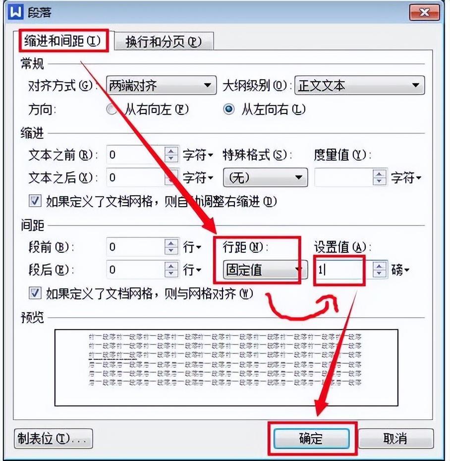 (怎么删除word多余页)(怎么删除word多余页面及内容)