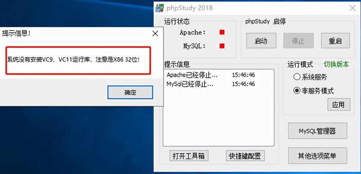 (phpstudy操作教程)(phpstudy无法启动mysql)