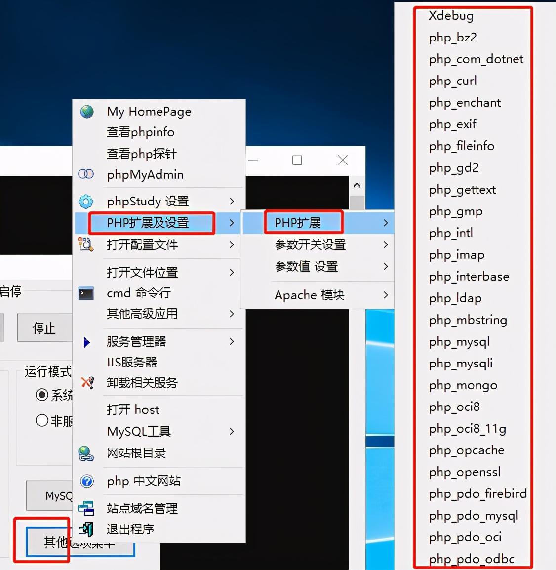 (phpstudy操作教程)(phpstudy无法启动mysql)