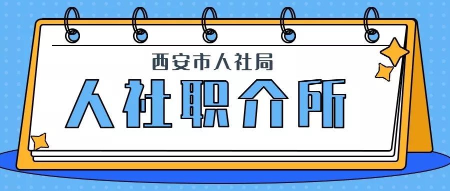 (智联招聘官网西安招聘信息)(智联招聘西安厨师招聘信息)