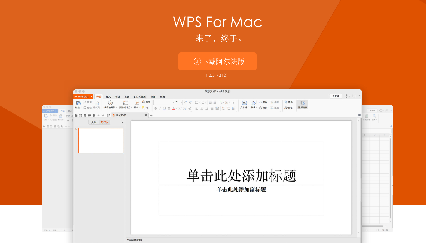 (wps哪一版是免费的)(wpsoffice手机版下载免费)