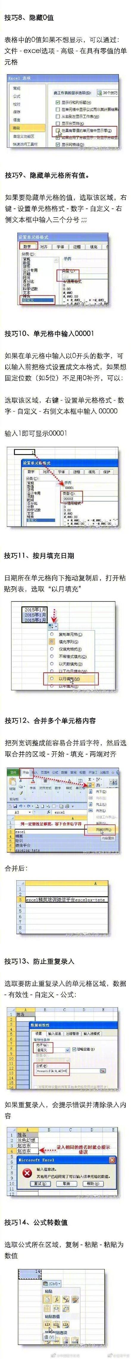 (100个表格必学技巧)(表格的步骤初学者)